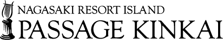 長崎リゾートアイランド パサージュ琴海